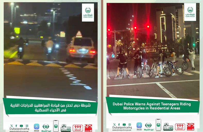 شرطة دبي تحذر من قيادة المراهقين للدراجات النارية في الأحياء السكنية