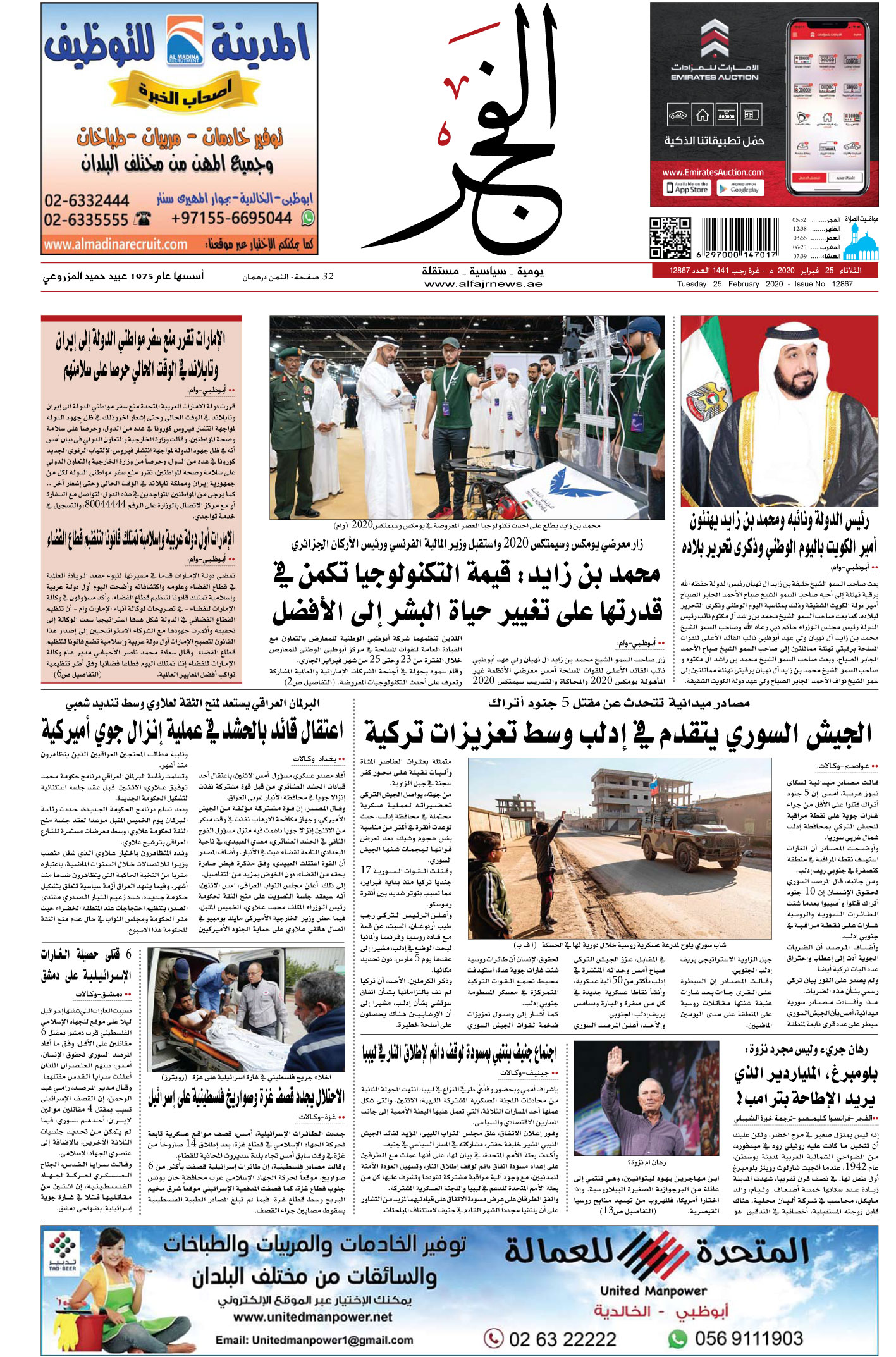 25-02-2020