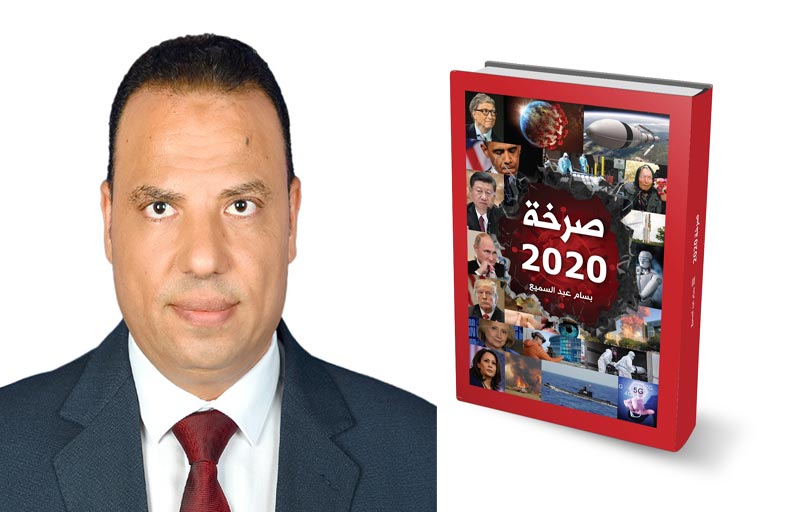 بسام عبد السميع في أول توقيع بـالشارقة الدولي للكتاب 2020