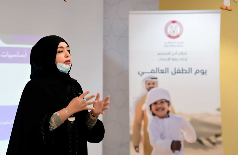 شرطة أبوظبي تنظم ملتقى الطفولة في تلك الابتسامة