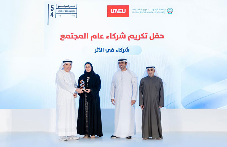 جامعة الإمارات العربية المتحدة تحتفي بشركاء عام المجتمع 