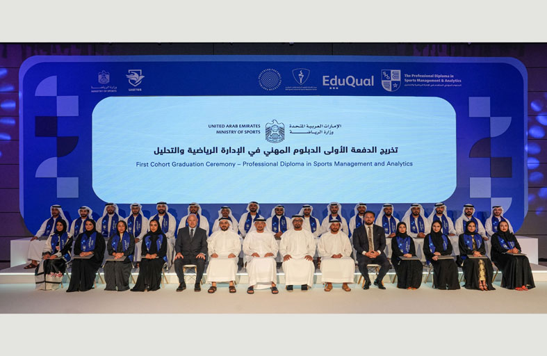 وزارة الرياضة تحتفي بتخريج أول دفعة من دبلوم الإدارة الرياضية والتحليل