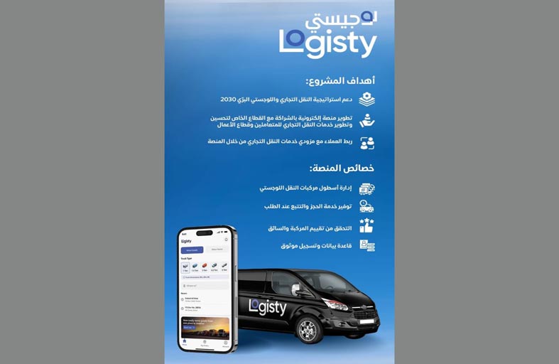 طرق دبي وتركر تطلقان منصة لوجيستي لخدمات النقل التجاري