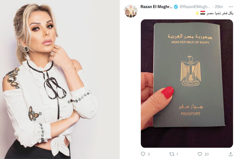 رزان مغربي: الجنسية المصرية شرف لأي فنان  في العالم و