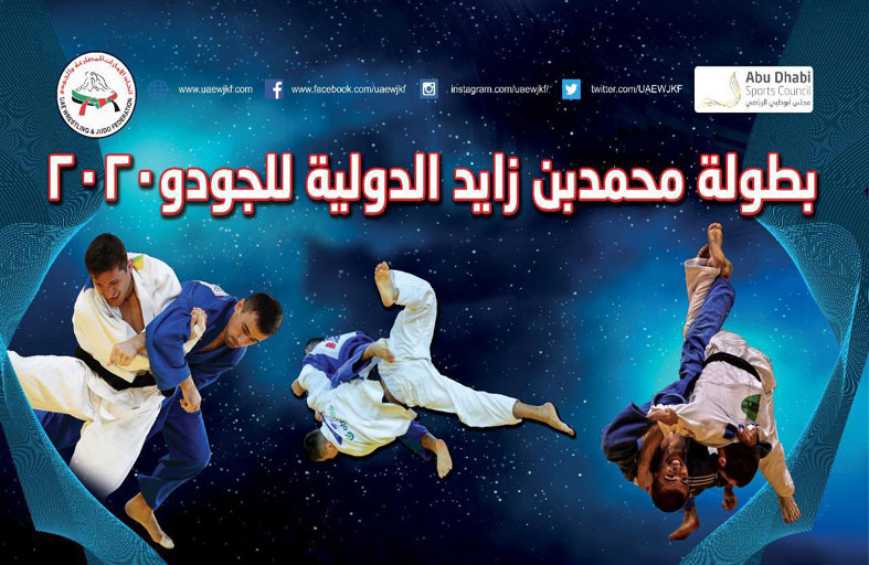 تأجيل بطولة محمد بن زايد الدولية للجودو أسبوعا