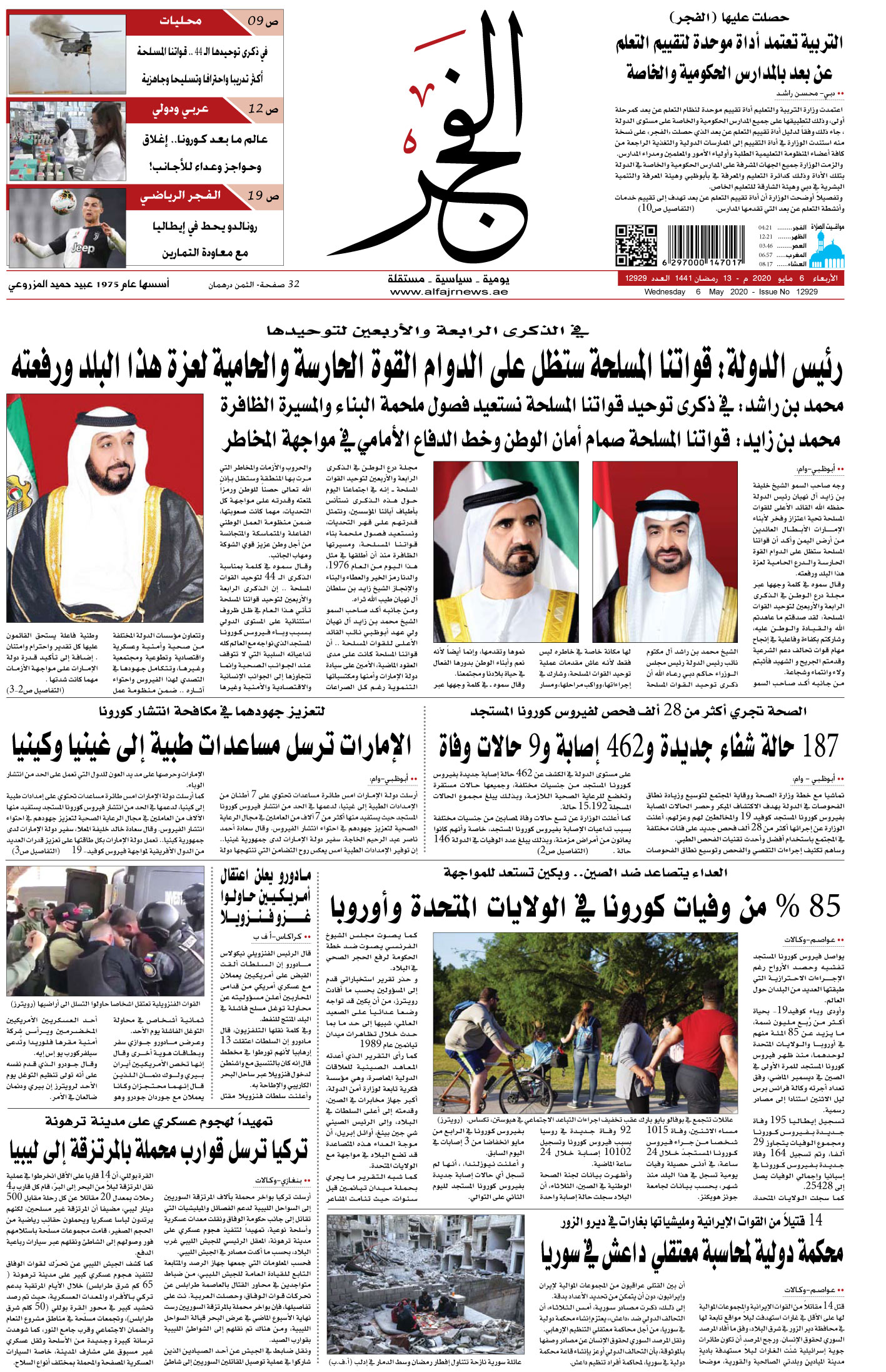 6-05-2020