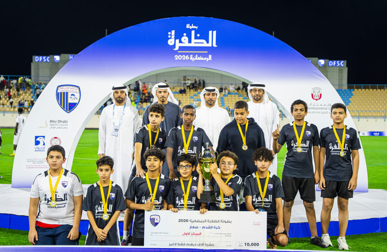586 فريقاً  يرسمون لوحة رياضية رائعة في ختام بطولة الظفرة الرمضانية 2026 