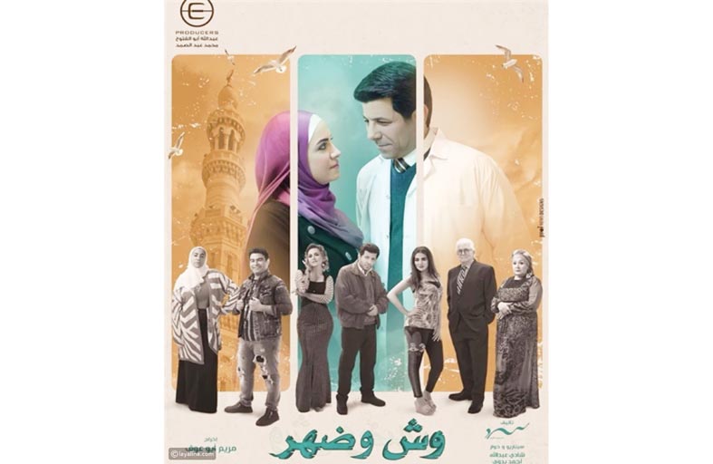 إياد نصار: 