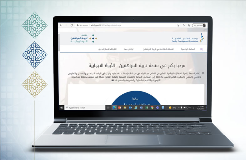 «التنمية الأسرية» تطلق منصة «الأبوة الإيجابية» للمراهقين