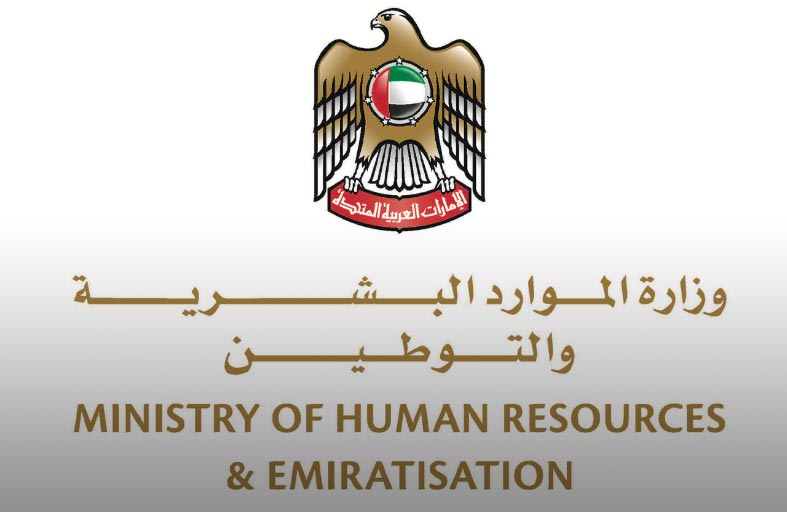 7 يوليو عطلة القطاع الخاص بمناسبة رأس السنة الهجرية