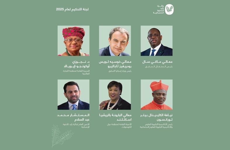 تشكيل لجنة تحكيم جديدة لاختيار المكرمين في جائزة زايد للأخوة الإنسانية