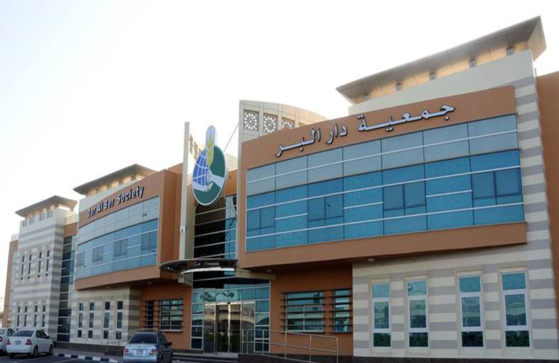 «دار البر»: وثيقة صدق وتجديد عهد بالعمل والتنمية والبناء