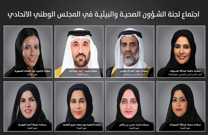 لجنة بـالوطني الاتحادي تناقش سياسة وزارة التغير المناخي بشأن التنمية المستدامة