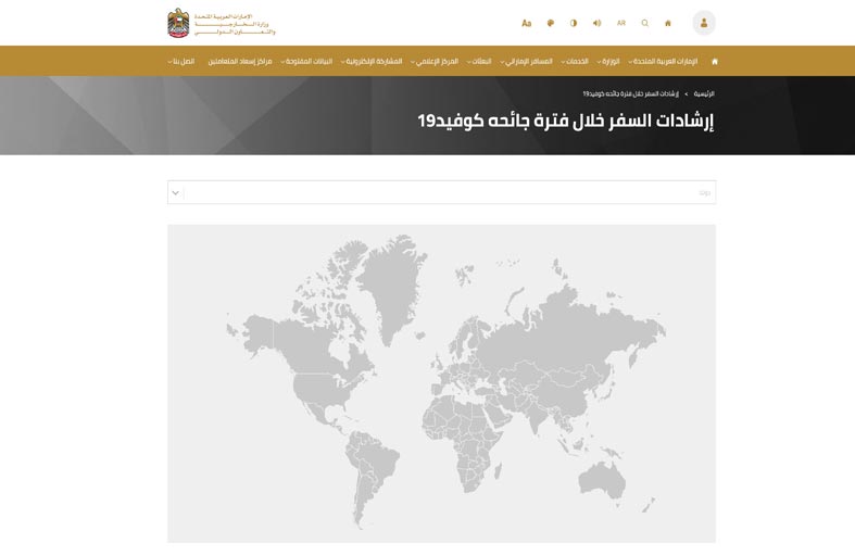 الخارجية تطلق صفحة متخصصة للمسافر الإماراتي 