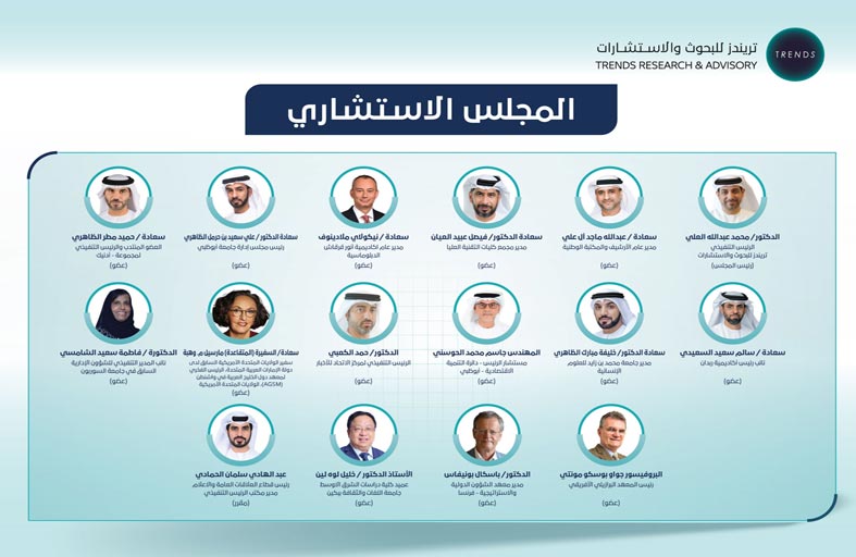  تريندز للبحوث والاستشارات يُعيد تشكيل المجلس الاستشاري للعام «2024 - 2025»