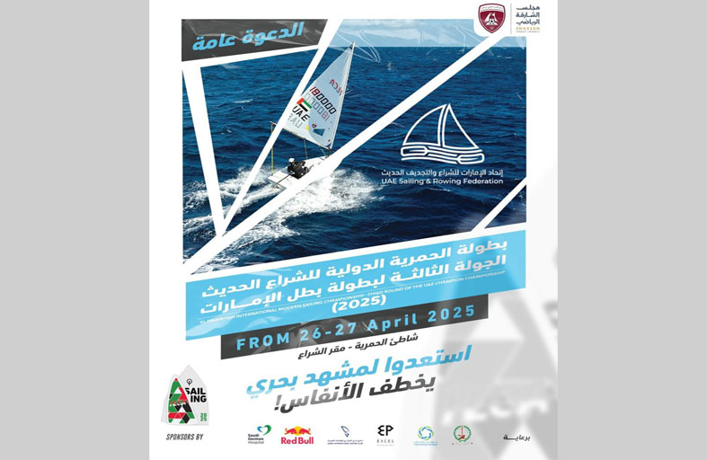  نادي الحمرية ينظم دولية الشراع ويحتضن أول بطولة عالمية فيجتال