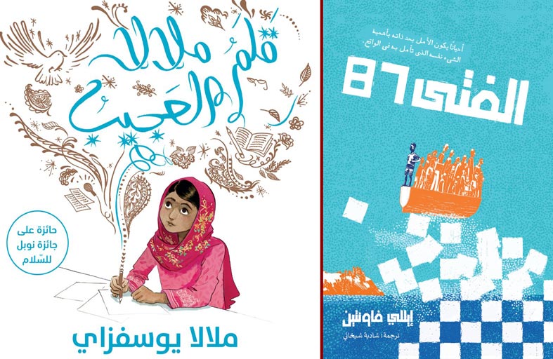 6 عناوين جديدة من دار «كلمات» في الدورة 39 من معرض الشارقة الدولي للكتاب