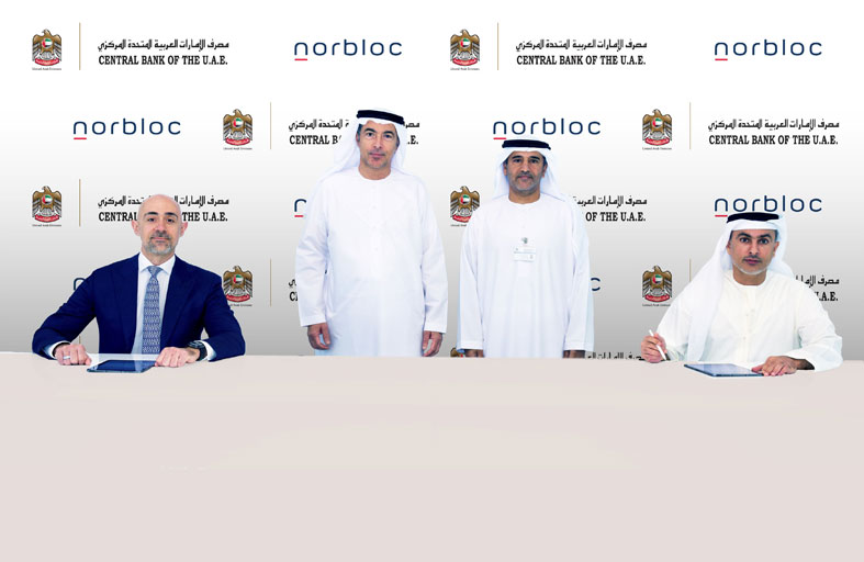 المصرف المركزي يعلن عن تطوير منصة «اعرف عميلك» الرقمية