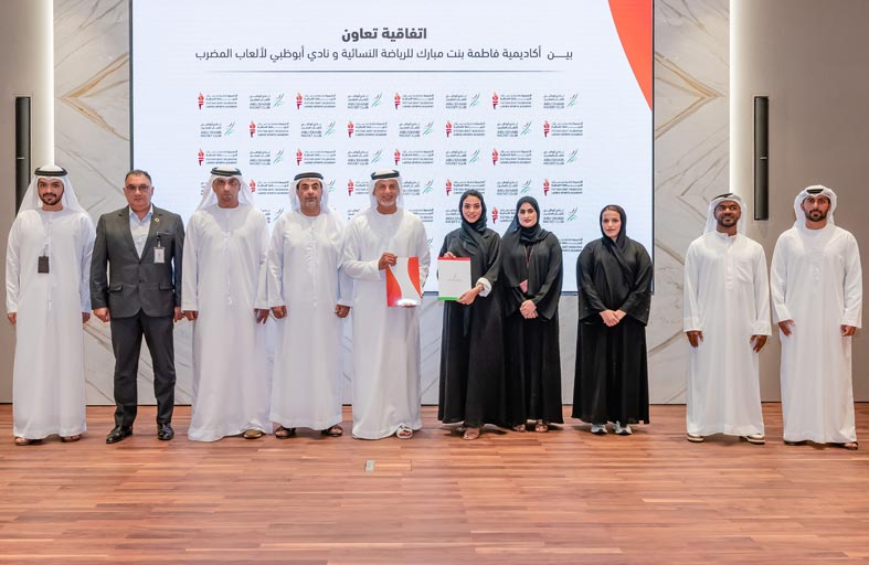 تعاون بين أكاديمية فاطمة بنت مبارك للرياضة النسائية ونادي أبوظبي لألعاب المضرب