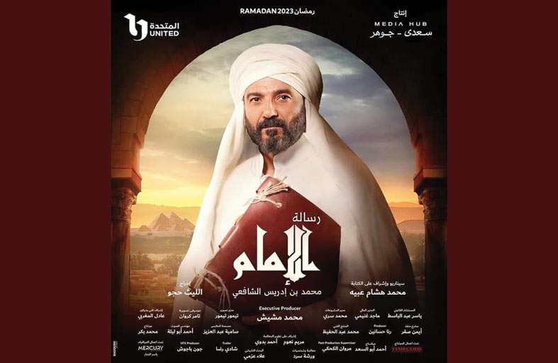 فنانون جسدوا شخصية الإمام الشافعي قبل خالد النبوي