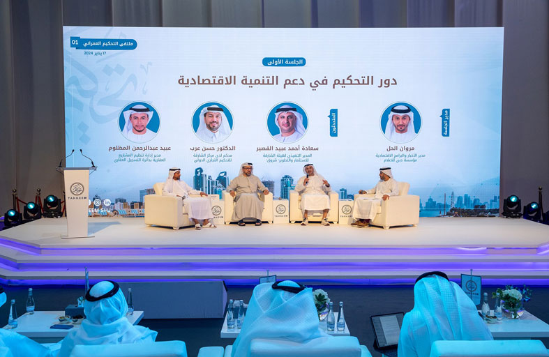 مركز الشارقة للتحكيم التجاري والدولي يختتم فعاليات ملتقى التحكيم العمراني