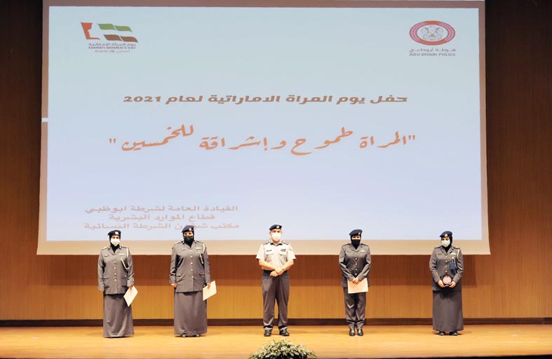شرطة أبوظبي تحتفي بيوم المرأة الإماراتية وتكرم منتسباتها
