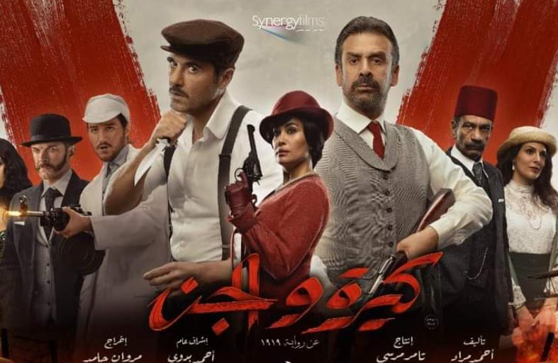 هند صبري تتحدث عن تجربتها في  كيرة والجن