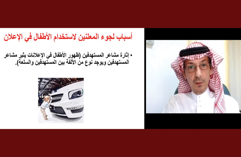 مركز جمعة الماجد ينظم محاضرة عن تأثير الإعلان في ثقافة المجتمع