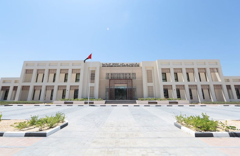 نمو متصاعد بمؤشرات نشر المعرفة بمركز  محمد بن راشد للثقافة الإسلامية خلال الربع الأول