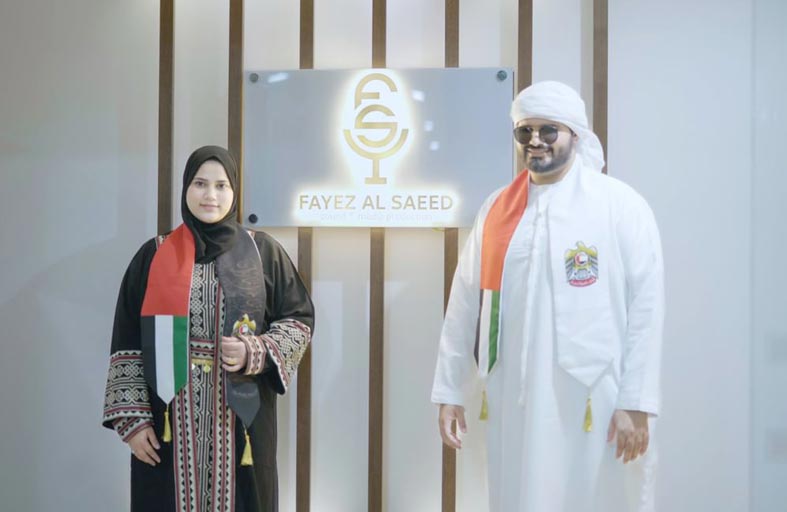 (ديار السلام) أغنية من إنتاج زايد العليا ومدينة الإمارات الإنسانية بمناسبة عيد الاتحاد