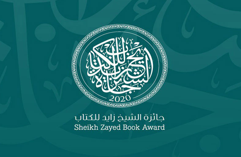 16 ألف متقدم لجائزة الشيخ زايد للكتاب من 50 دولة خلال 14 عاما