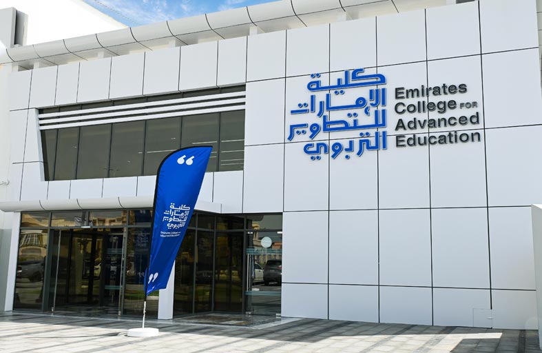 كلية الإمارات للتطوير التربوي تستضيف الطلبة التربويين المستجدين ضمن فعاليات البرنامج الإرشادي