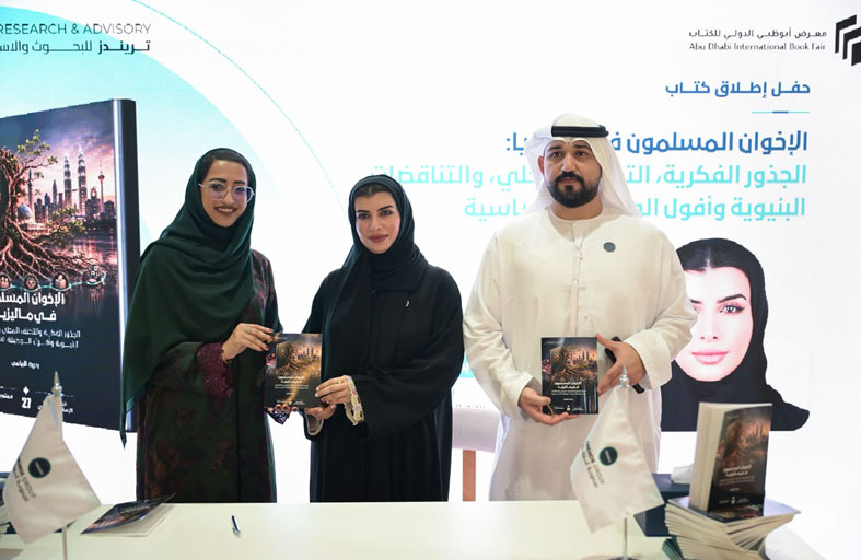 «مجموعة تريندز» تدشن مشاركتها في الدورة الـ35 من «أبوظبي للكتاب»