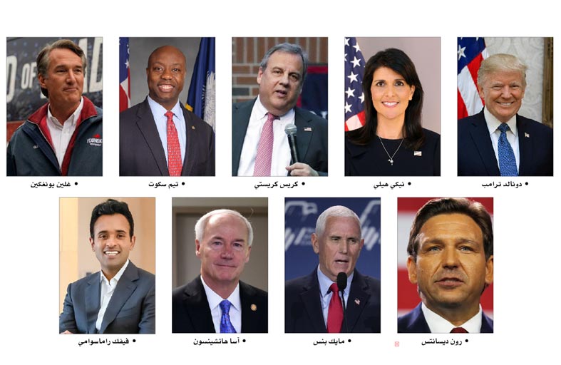 منافسة شرسة.. 9 جمهوريين في سباق الانتخابات الأميركية