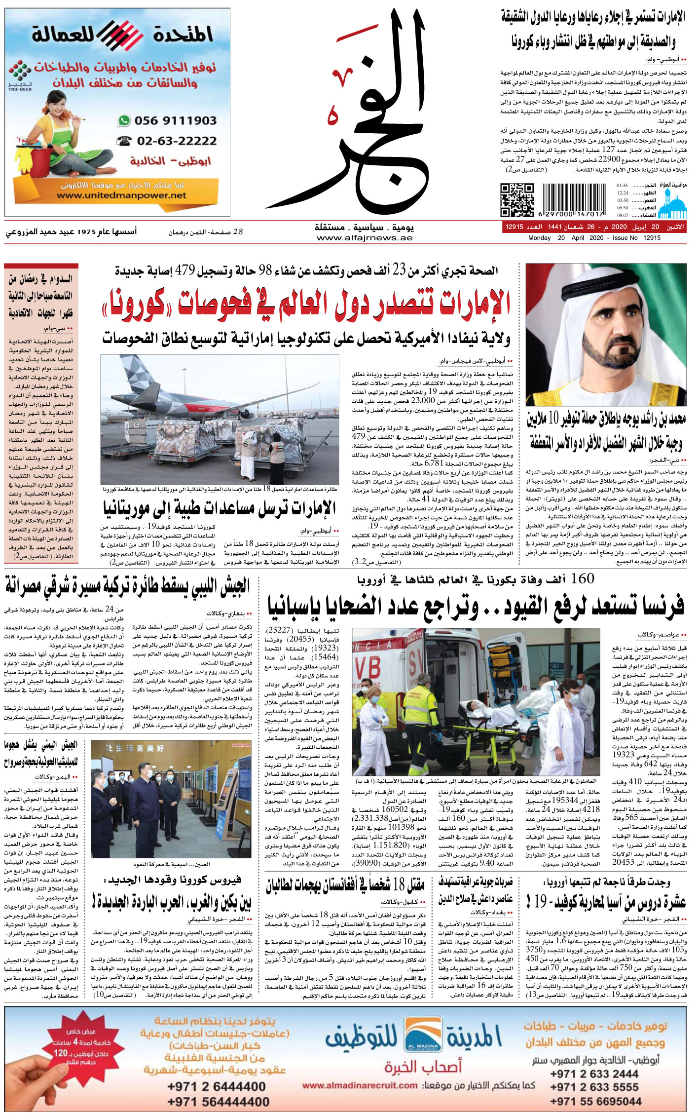 20-04-2020