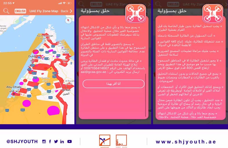  ناشئة الشارقة يتعلمون أساسيات التصوير بالهاتف الذكي والدرونز في (صوّر الشارقة)