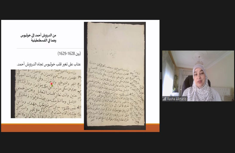 مركز جمعة الماجد يقدم محاضرة في جمع المخطوطات العربية 