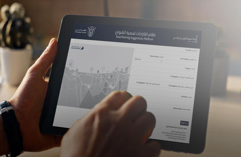 لجنة تسمية الطرق في دبي تُطلق منصة اقتراحات تسمية الشوارع