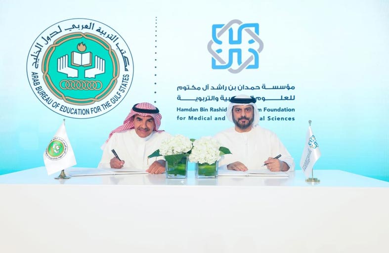 حمدان للعلوم الطبية والتربية العربي لدول الخليج يطلقان جائزة التربوي المتميز 