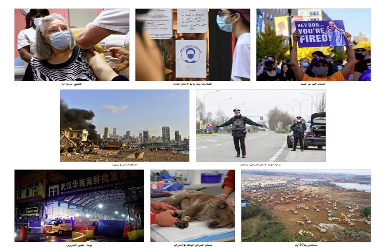 في صور: لحظات ميزت عام 2020...!