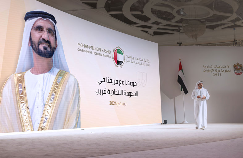 حكومة الإمارات تطلق نموذج التميز الحكومي الجديد ليكون مرجعية حكومية موحدة في مجالات التميز والريادة والجودة الشاملة