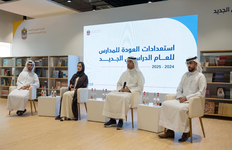 التربية تعلن جاهزيتها لانطلاق العام الدراسي الجديد 2024 - 2025