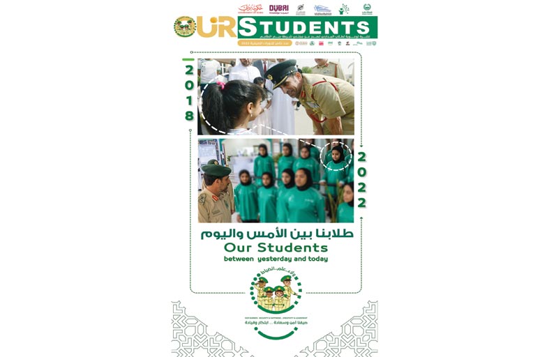 طالبتان ترويان تجربتهما مع برامج شرطة دبي الصيفية