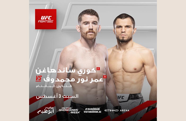 «ليلة النزال» من «يو إف سي» تشهد مواجهة مرتقبة بين كوري ساندهاجن وعمر نور محمدوف بجزيرة ياس  