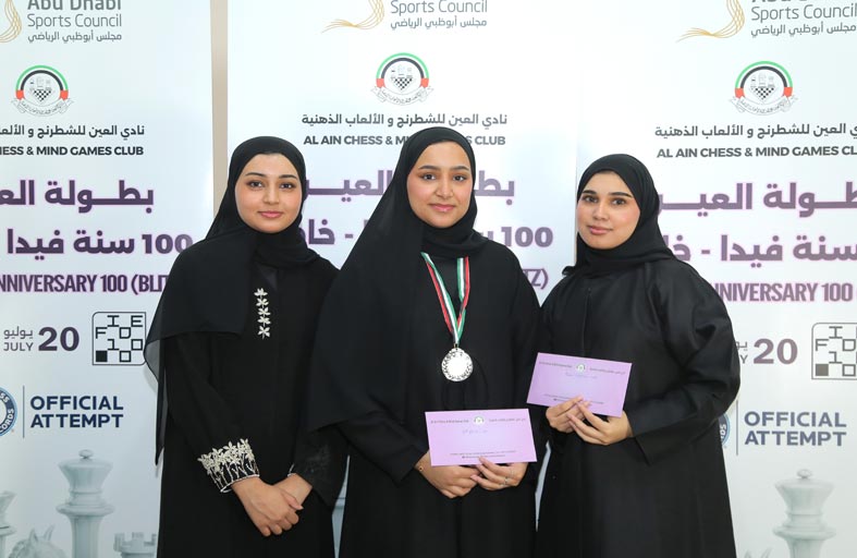 وافية المعمري تتفوق على أساتذة دوليين في بطولة العين 100 سنة شطرنج  