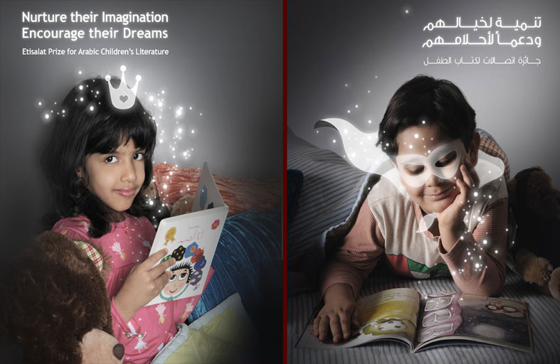 اتصالات لكتاب الطفل تواصل استقبال الترشّحات لدورتها الـ13 حتى 31 أغسطس