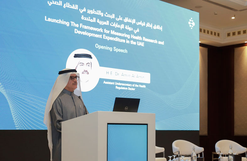 وزارة الصحة ووقاية المجتمع تطلق إطار قياس الإنفاق على البحث والتطوير في القطاع الصحي بالدولة