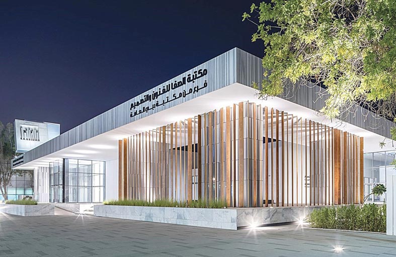 الصفا للفنون والتصميم تستضيف معرض الكتب المستعملة