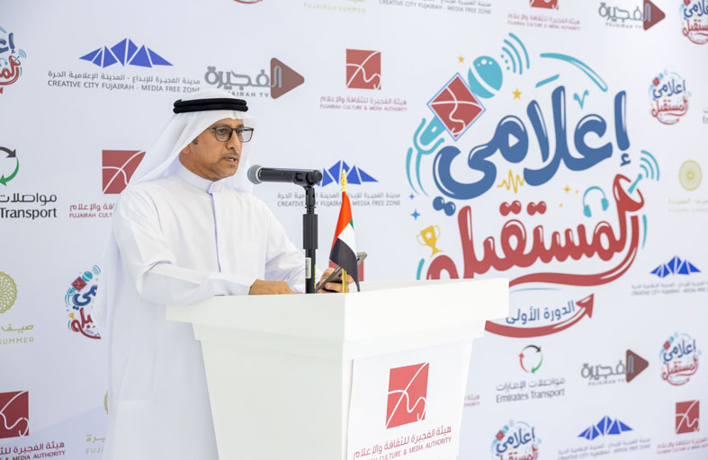 هيئة الفجيرة للثقافة والإعلام تختتم الدورة الأولى من برنامج «إعلامي المستقبل»