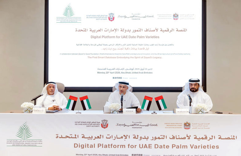 المنصة الرقمية لأصناف التمور بدولة الإمارات العربية المتحدة قاعدة بيانات ذكية تُجَسِّدُ روح إرث زايد وتُعزز الأمن الغذائي